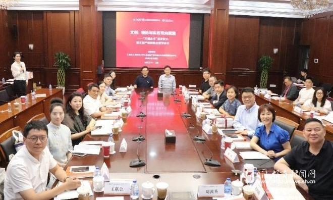 文创兴潮 产教同行：国内首套文化创意学专业系列教材在沪发布