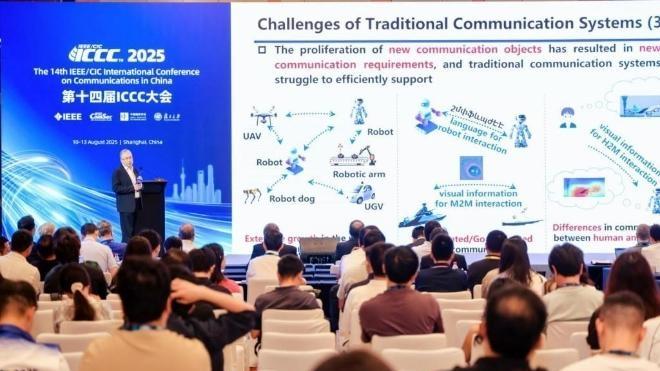 聚焦通信科技发展前沿趋势，第十四届ICCC大会在沪举办