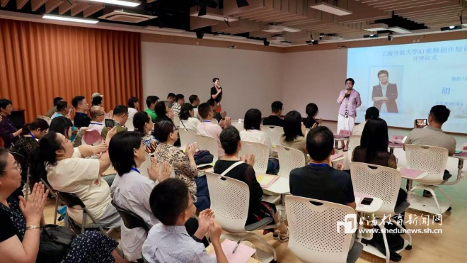 老中青齐聚一堂，上海开大这个AI视频创作短训班为何火爆？