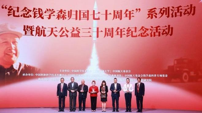 “纪念人民科学家钱学森归国七十周年”系列活动举行 ，相关展览展期至明年2月