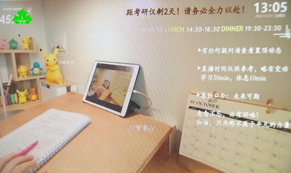 大学宿舍成直播秀场 拥抱新业态如何兼顾边界感？