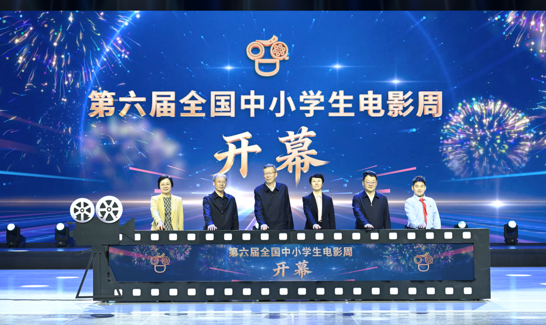 11月15日（周六）20:20第六届全国中小学生电影周开幕式在上海教视播出