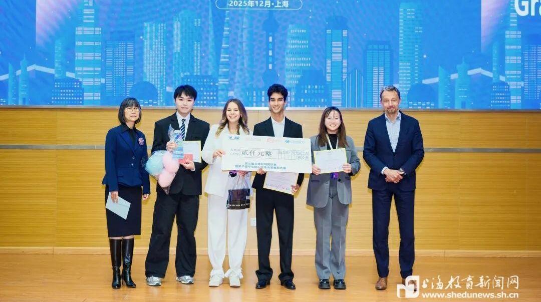 人工智能融入赛事！第三届来华留学生国际商务决策模拟大赛在沪落幕