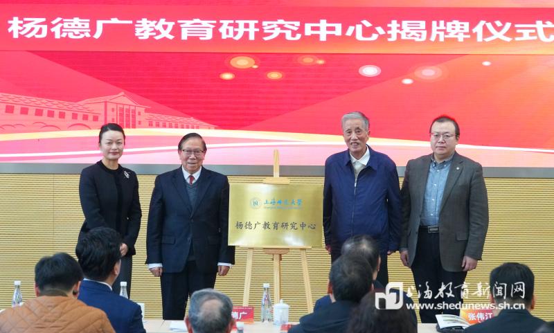 杨德广教授从教60周年暨“高等教育研究，何为”学术研讨会成功举办