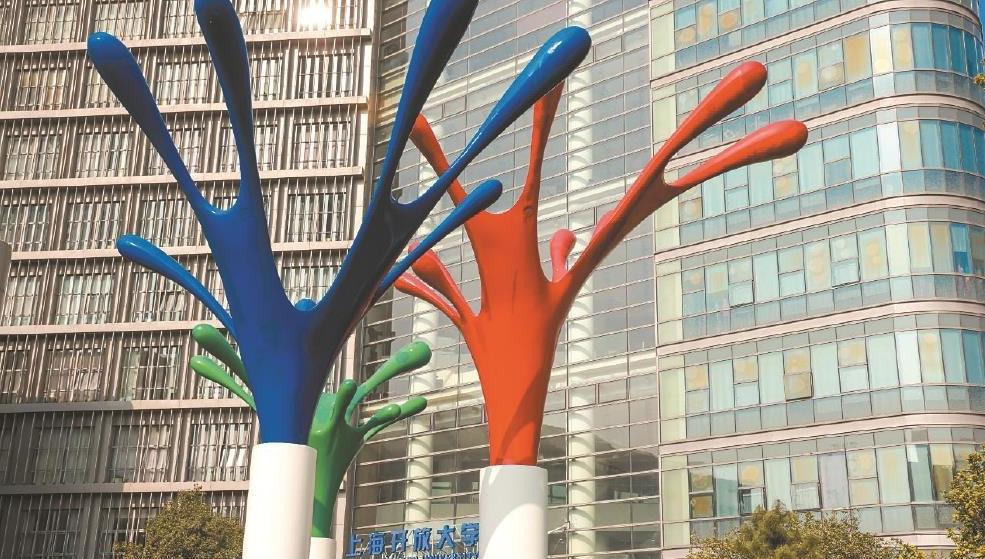 上海开放大学：为城市发展绘就幸福底色