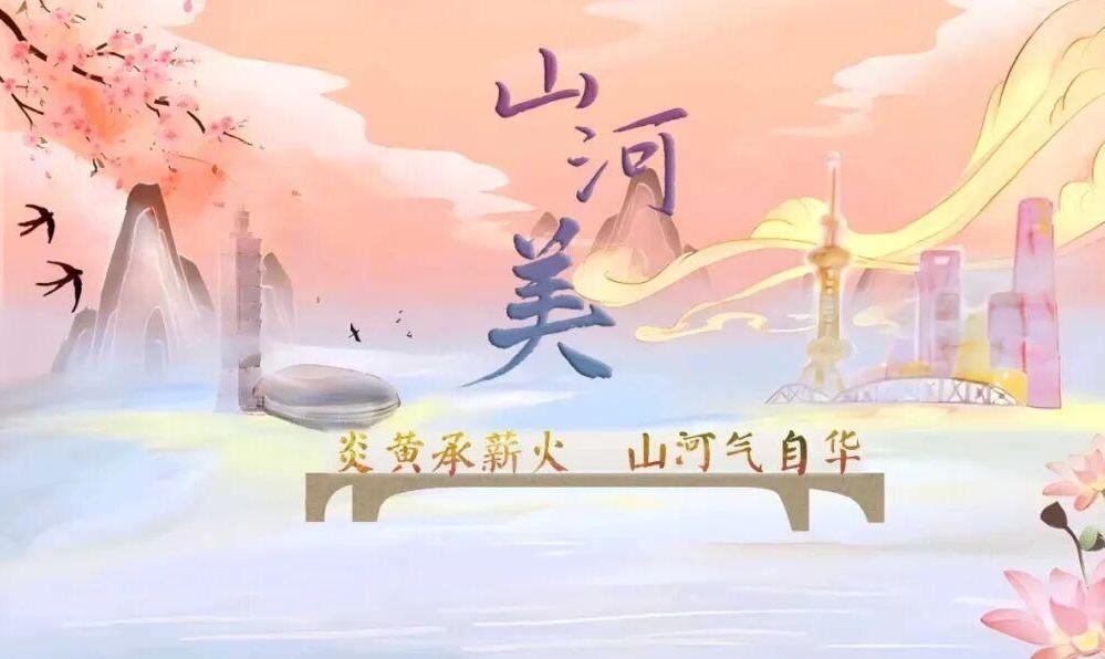 “山河美·童心源”沪台青少年中华古诗文书画大赛台湾地区(含在沪台生)作品征集