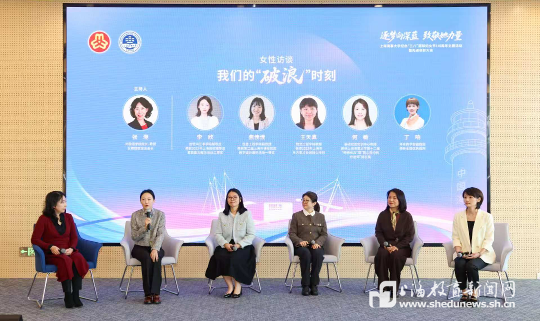 逐梦向深蓝，致敬她力量