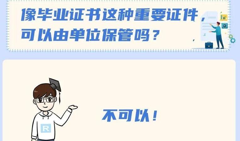 求职避坑指南：这5点要注意！