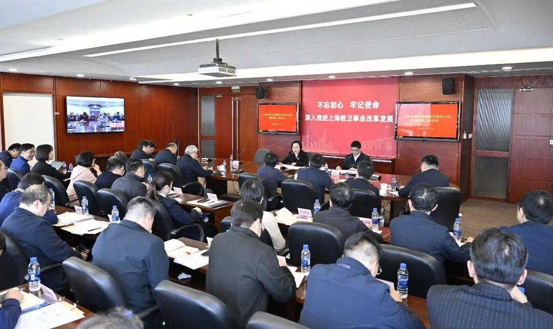 市教卫工作党委召开市教卫直属机关党的建设暨纪检工作会议