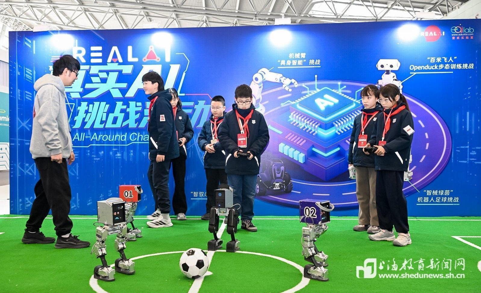 2026年上海教育装备博览会开幕