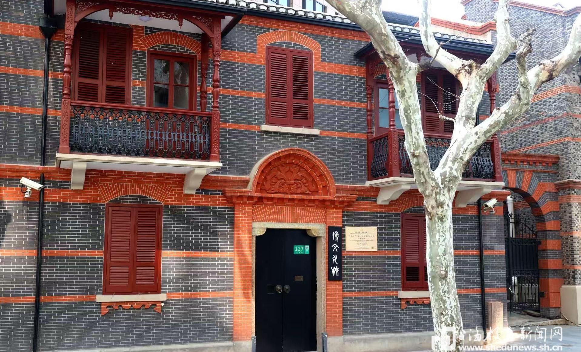 中共一大代表宿舍旧址正式开放 珍贵原件首次亮相