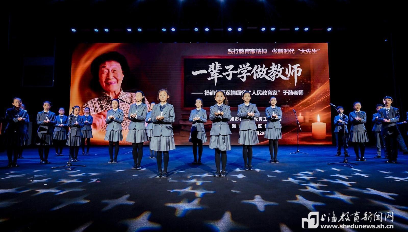 杨浦教育人这样深情缅怀“人民教育家”于漪老师