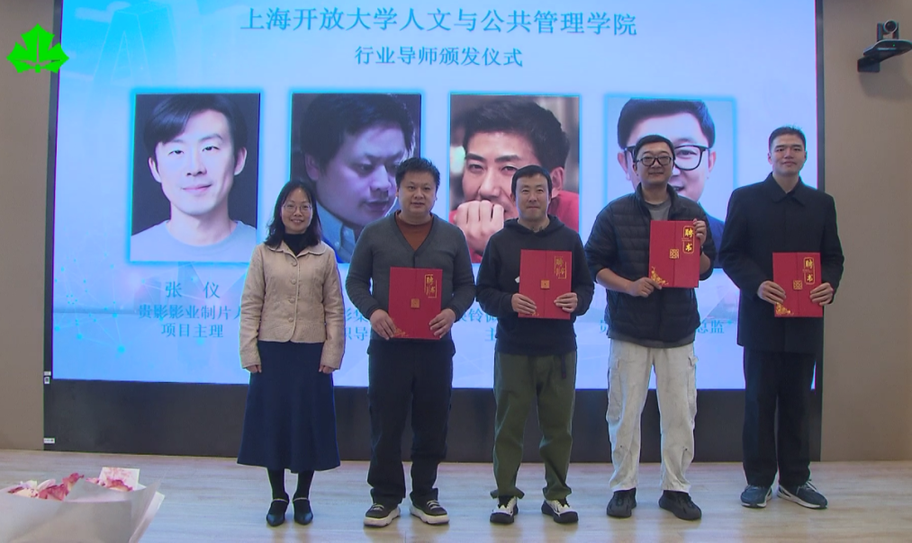 掌握AI技术 用电影讲出你心中的故事 上海开放大学“胡玫AI影视班”正式启动