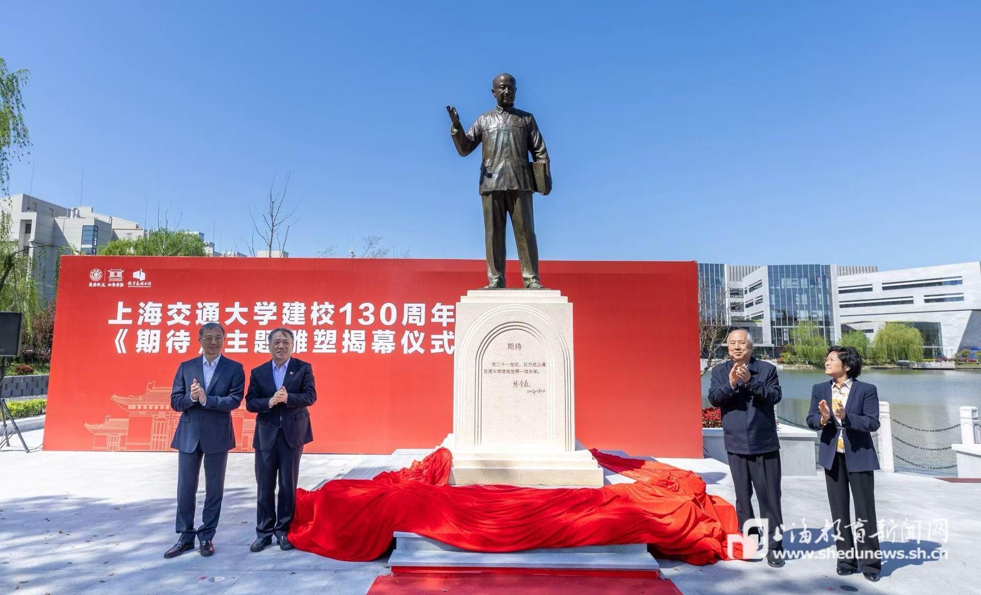 上海交大校园再添精神丰碑！钱学森主题雕塑《期待》落成