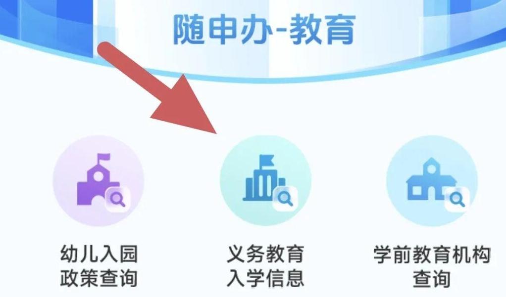 上海16区义务教育招生方案和细则！附查询方法