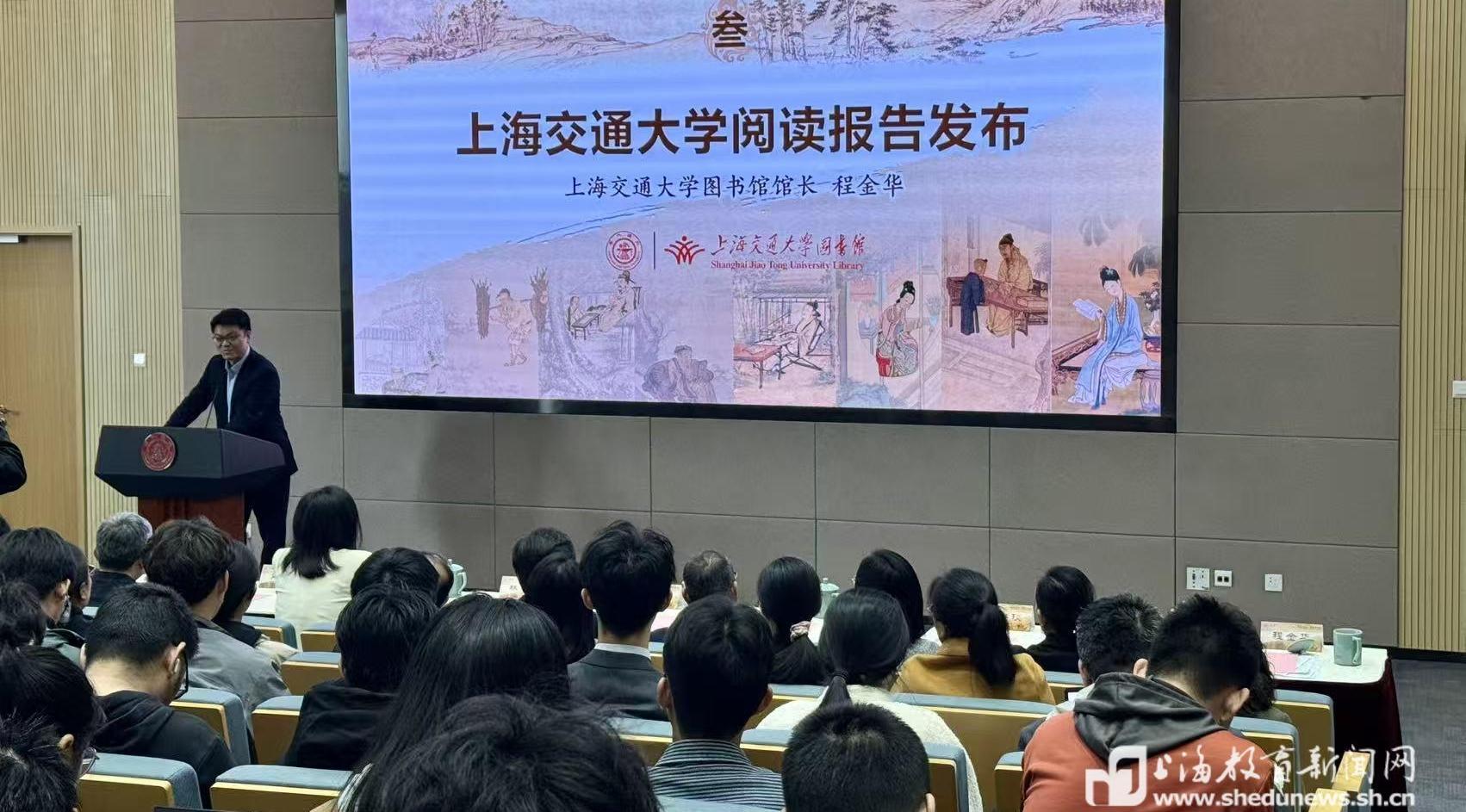 上海交大发布年度阅读报告，勾勒“纸电并盛”新生态