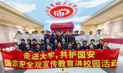 “请进来+走出去”华东理工大学多形式开展全民国家安全教育活动