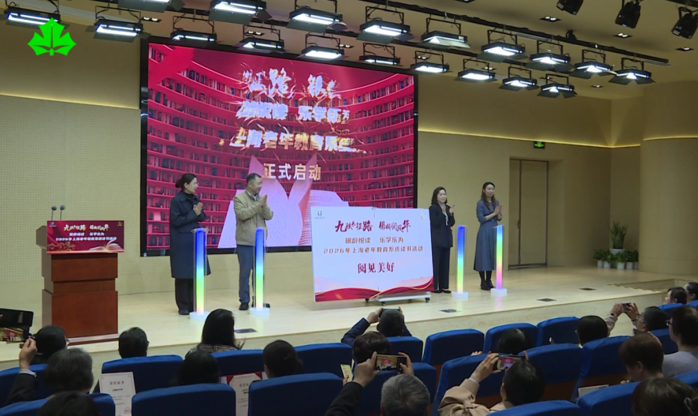 银龄共读志愿者“上岗” 让书香成为最暖的陪伴