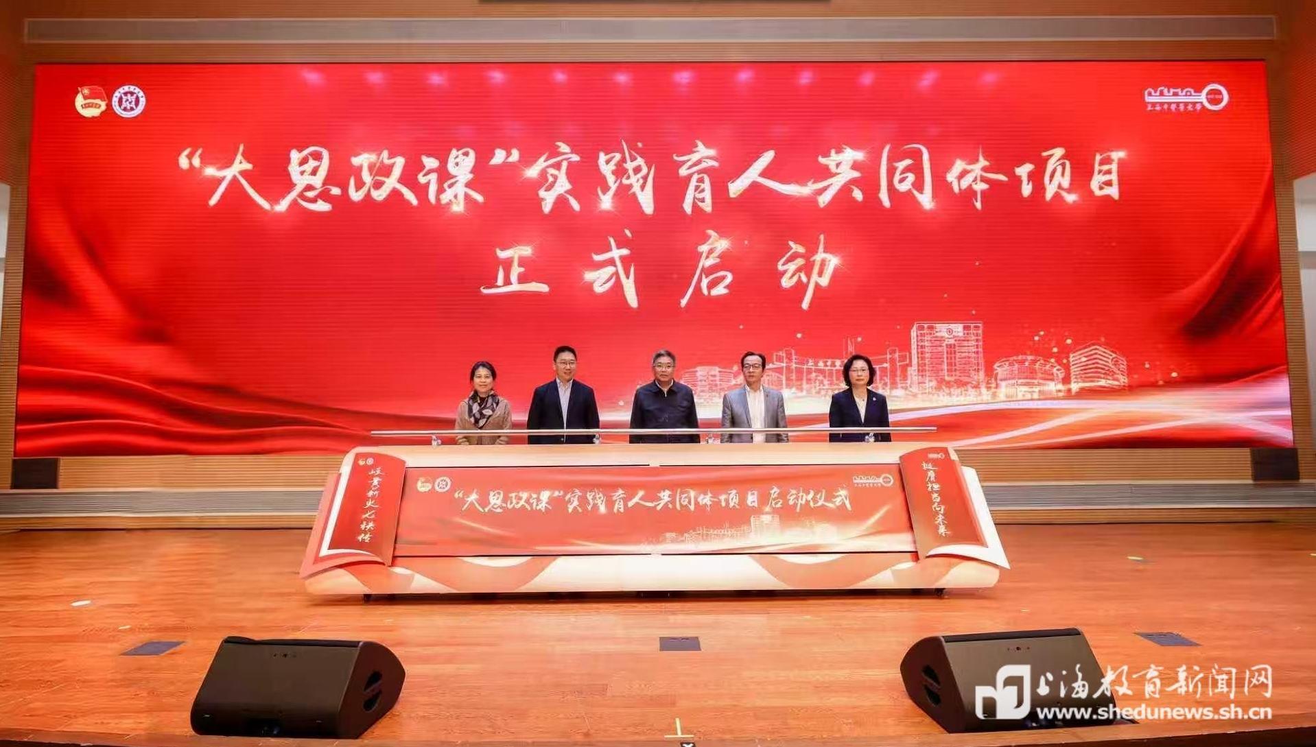 上海中医大AI重现“红色华佗”、启动大思政课实践育人共同体
