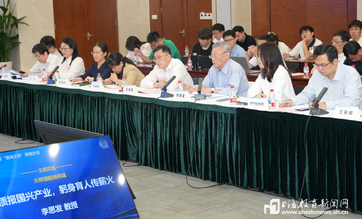在“镜湖之畔”的师德沙龙上，耋耄老教授勉励师生深耕教学科研