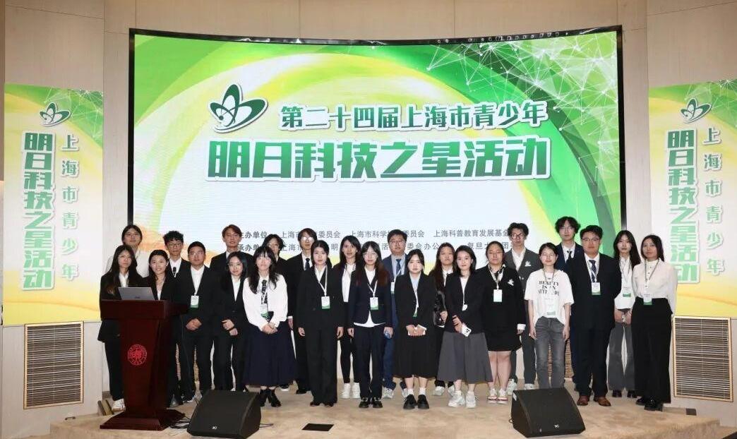 不断发掘青年科创生力军！第二十四届上海市青少年“明日科技之星”活动大学生组风采展示举行