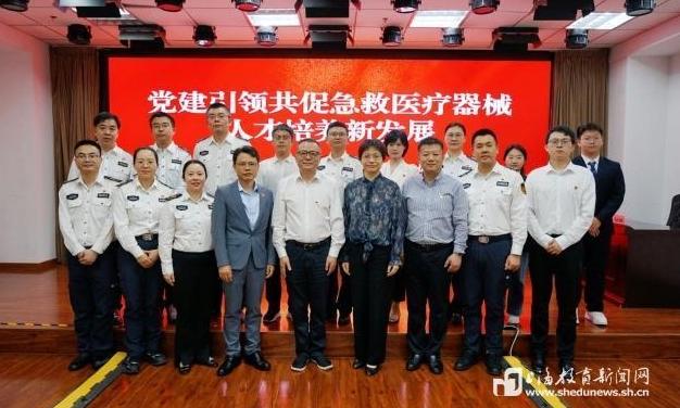 上健医携手闵行区医疗急救中心，共探院前急救产教研融合新路径