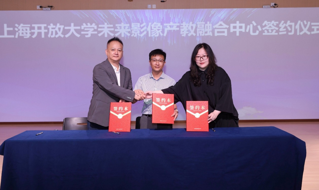上海开放大学携手爱奇艺、上影技术厂共建“未来影像产教融合中心”
