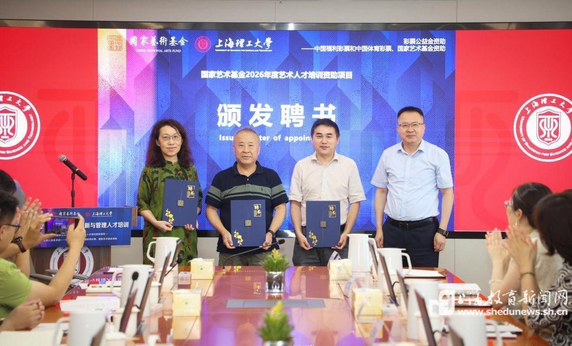 聚焦AI赋能与文化空间现实需求，这个国家艺术基金培训项目在上理工启动