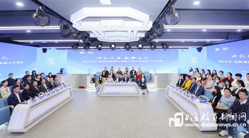 面向AI时代“重构”培养方案！上海对外经贸大学进行新一轮金融人才培养模式改革