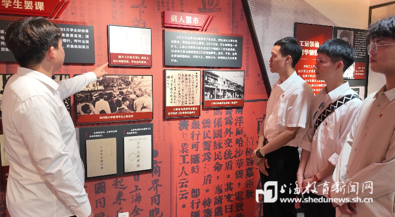 构建三维育人闭环！上海电机学院师生深度探寻红色工业初心