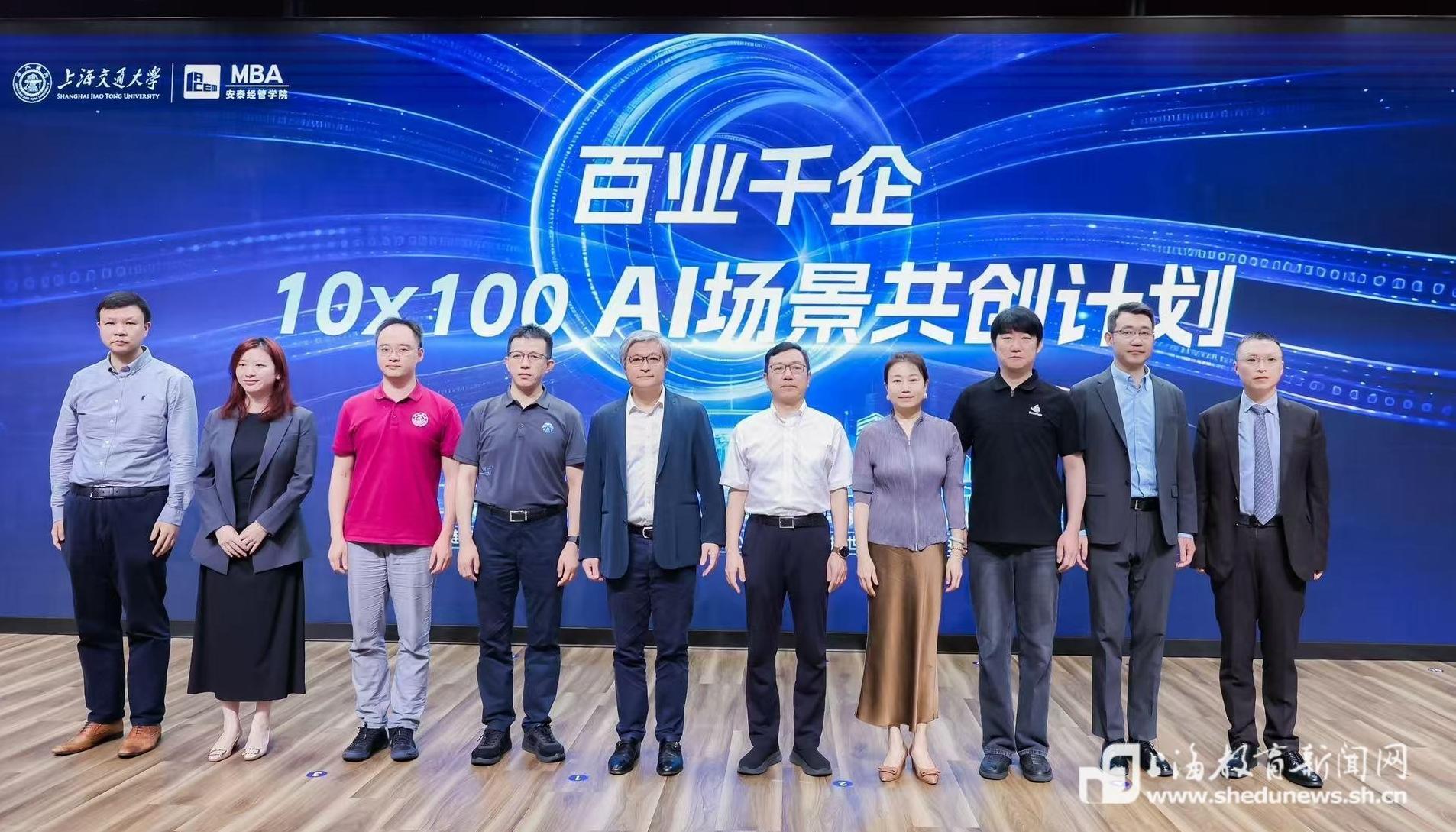 共创1000个AI场景，上海交大发布“智能时代五链人才”培养体系