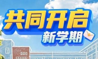 ​让我们携手做孩子身后最暖的光