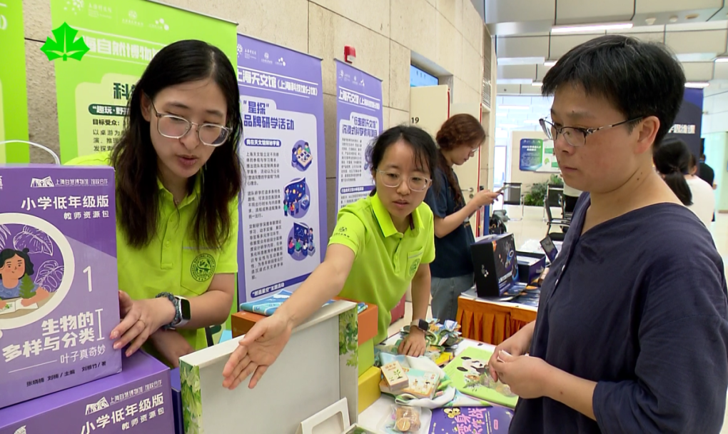一张图谱串联3到18岁科学学习 上海科技馆三馆集中发布200余项科教资源