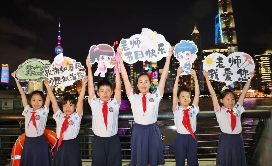 点亮祝福 致敬教师！2026年上海教育系统“为教师亮灯”公益活动举行
