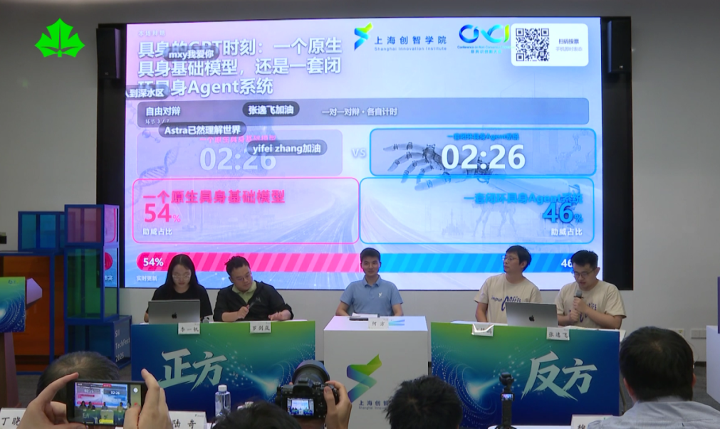 上海创智学院成立两周年：探索“非共识” 打造“研创学”一体化新生态