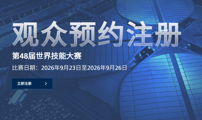 倒计时7天！观众注册截止时间延至9月17日24点！