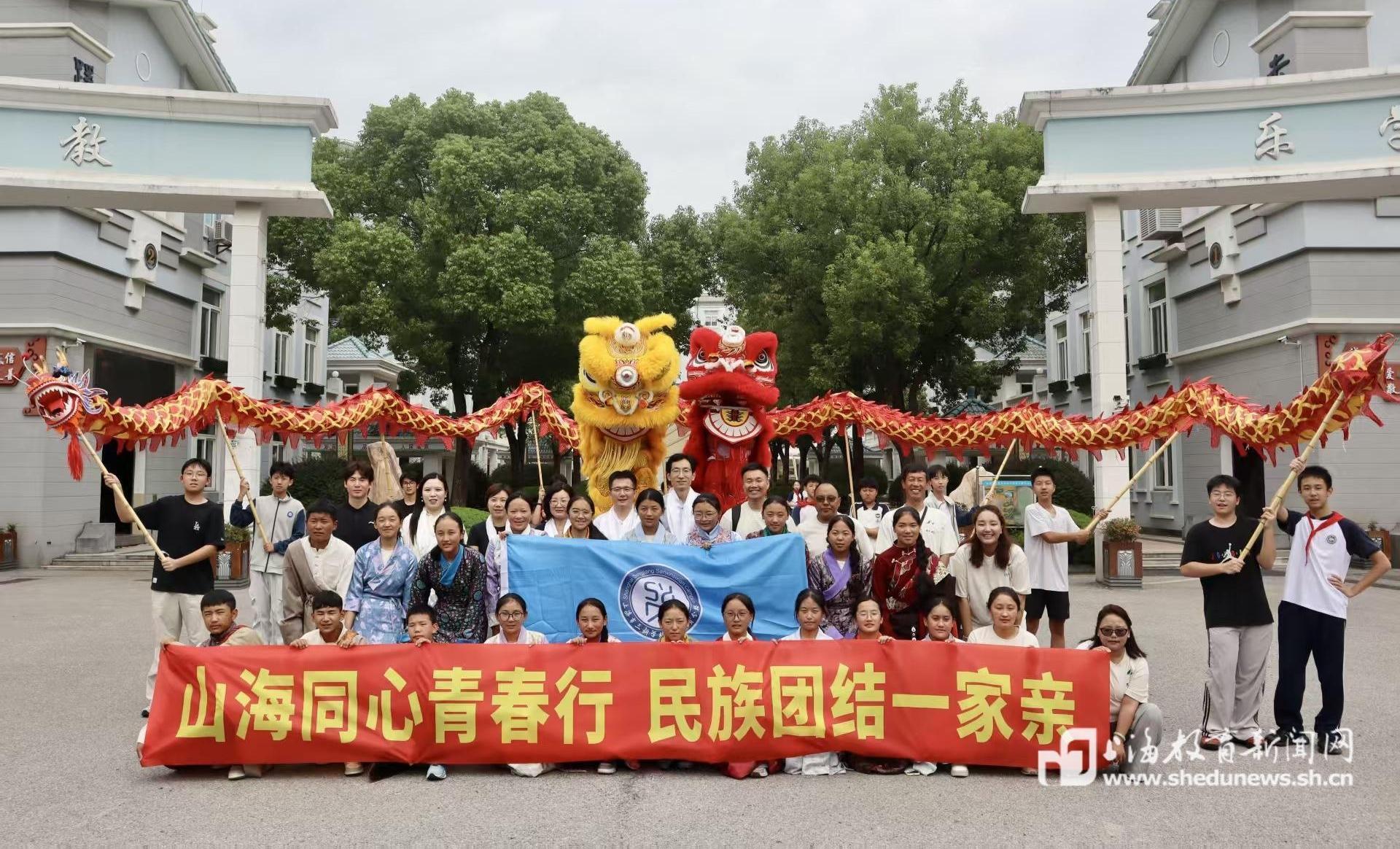 从校园到红船，沪藏学子三天研学共筑民族团结情