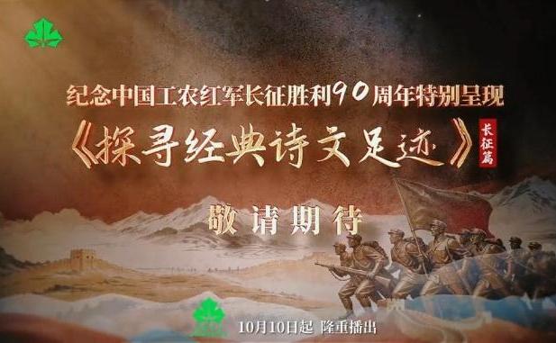 上海：名家学者和学生共读长征经典篇目，打造文化育人新资源
