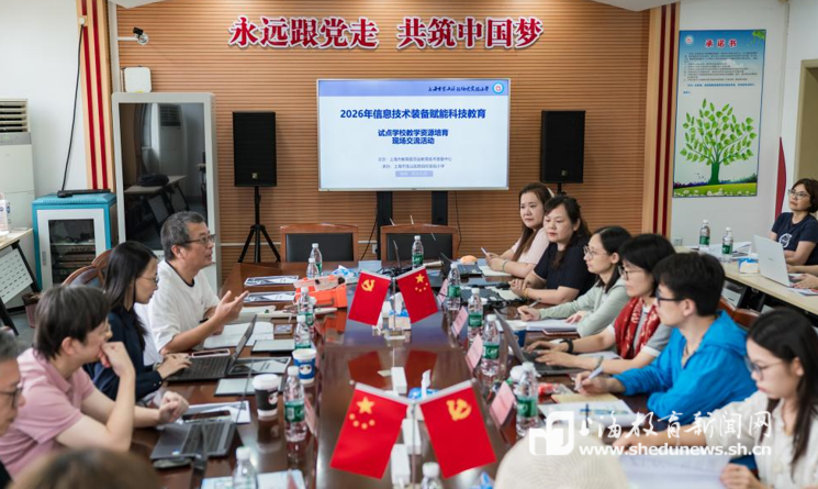 如何激活科创课堂、回归育人本源？多所试点校围绕“信息技术装备赋能科技教育”展开研讨