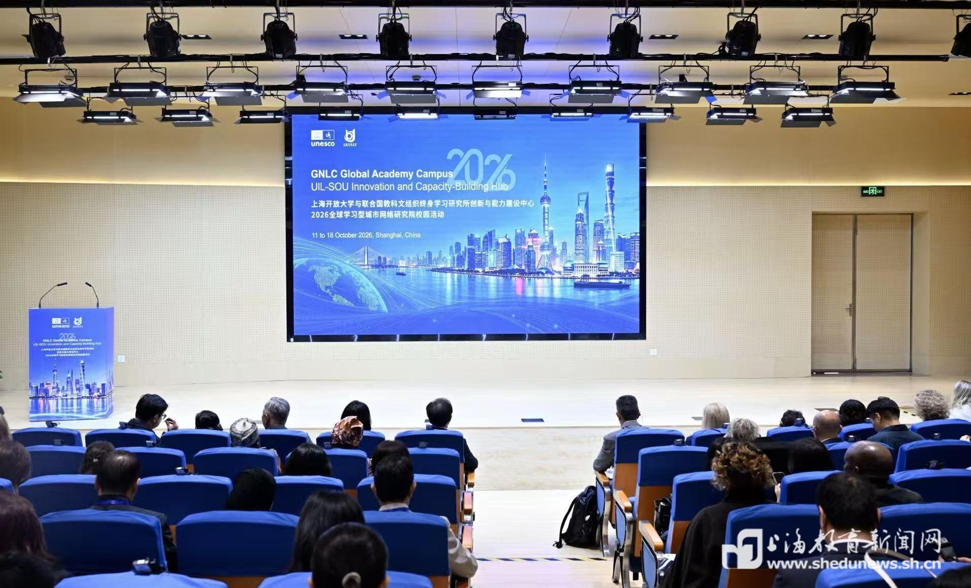 首届“全球学习型城市网络研究院校园活动”启幕，24个国家32座学习型城市共享经验智慧