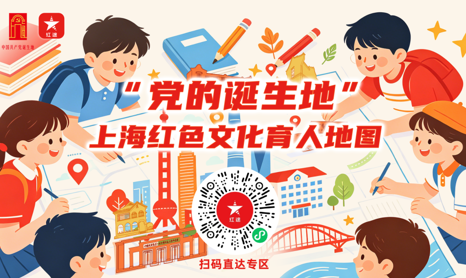 上海红色文化育人地图全新上线（附使用攻略）