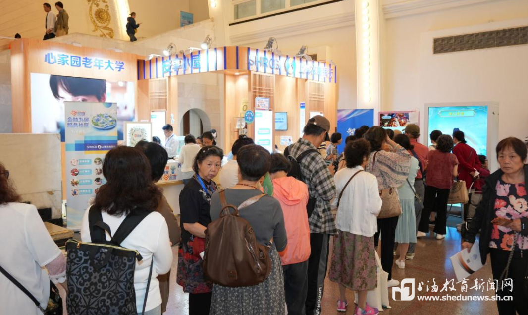 课程上新、AI 赋能、名师开讲！第二届上海老年学习课程展11月2日焕新开幕