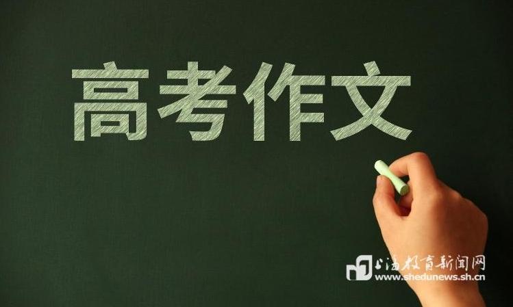 2026年上海高考平稳开考，作文题新鲜出炉！