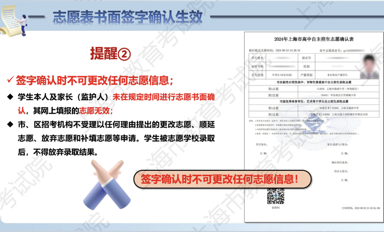@中考生家长，2026上海中考志愿填报指南请查收！