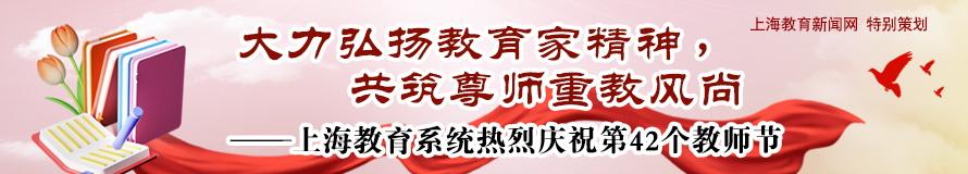 2026教师节